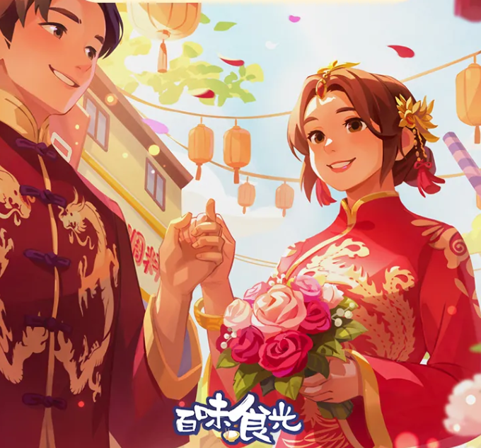 百味食光乐宴食记有没有 百味食光乐宴食记玩法盘点截图