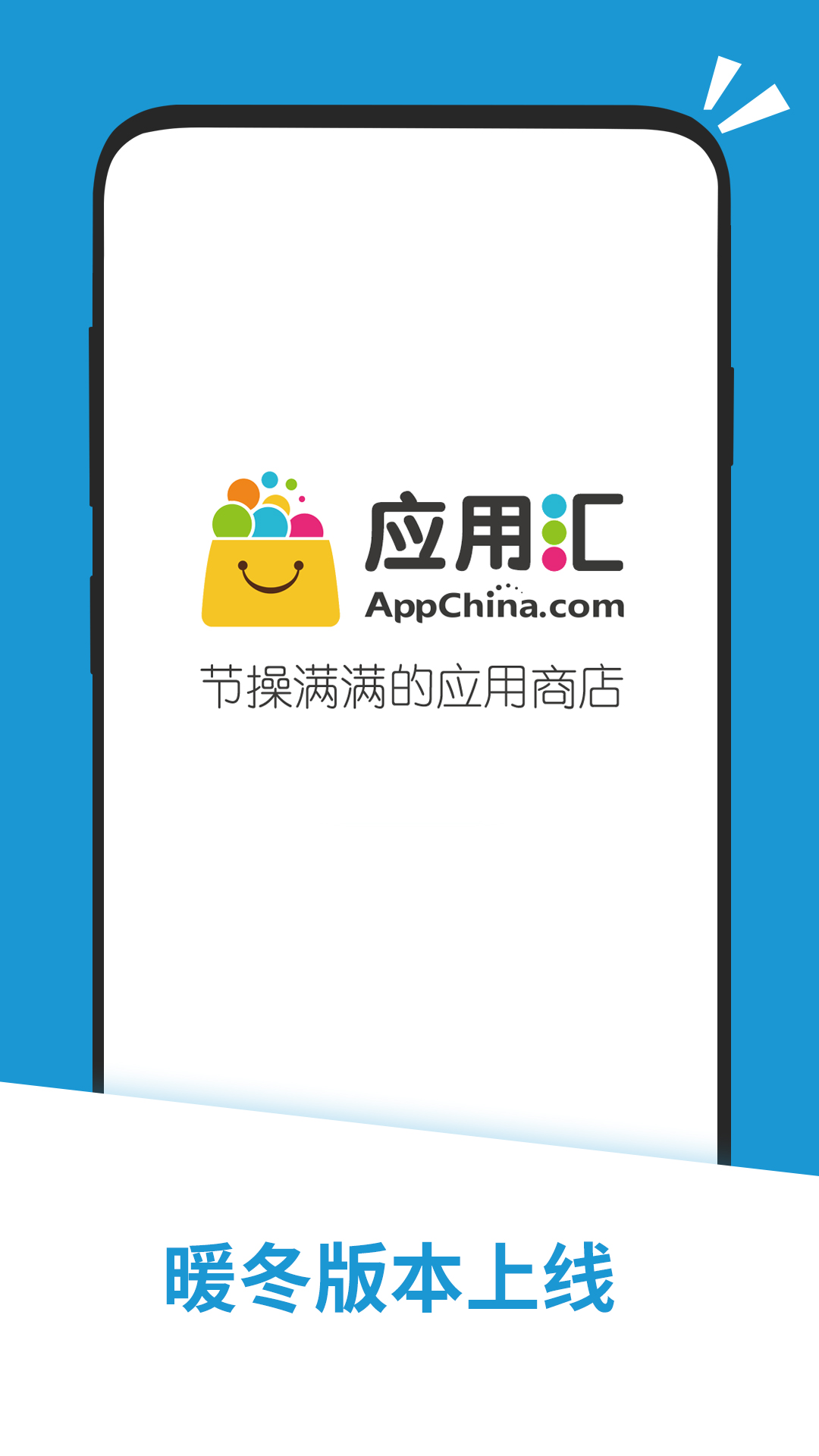 应用市场app下载安装免费软件推荐