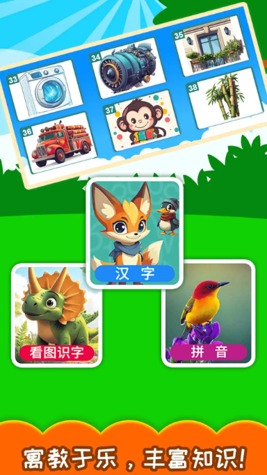 受欢迎的儿童游戏哪个值得玩 热门儿童游戏榜单合集2026截图