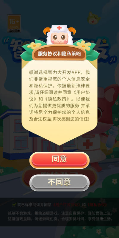 2026火热的智力手机游戏有哪几款 经典的智力小游戏介绍截图