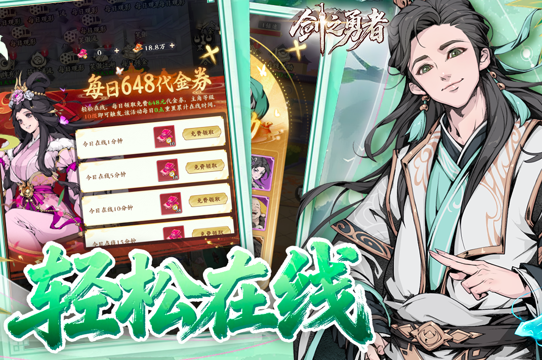 剑之勇者游戏手机版安装包 剑之勇者手游最新下载预约地址