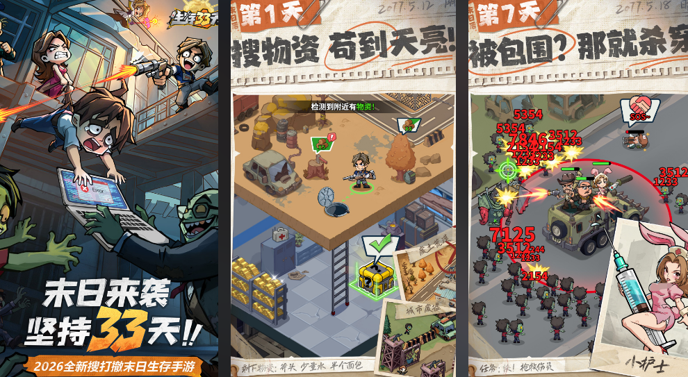 火爆的的37互娱游戏有哪几款 2026流行的37互娱游戏手机版排名截图