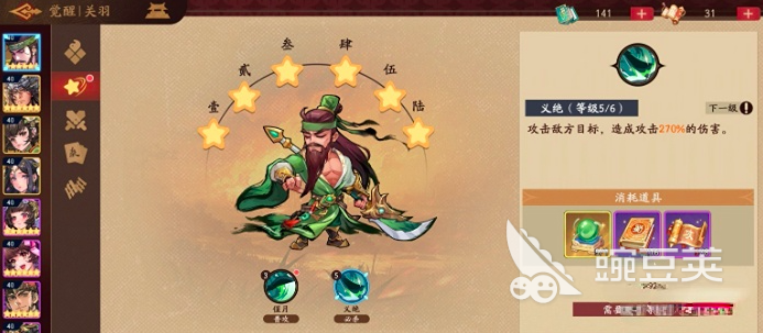 三国杀武将觉醒玩法详解 三国杀觉醒武将机制与实战技巧截图