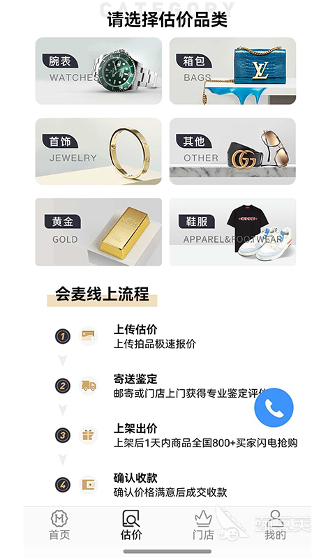 二手奢侈品回收App分享 哪款平台可靠好用且估值高