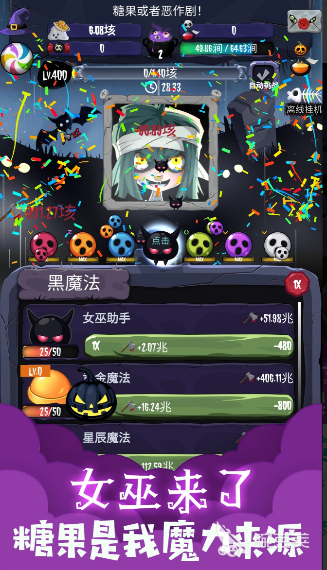 女巫游戏合辑 2026火爆的女巫题材游戏手机版与不用网络游戏分享截图