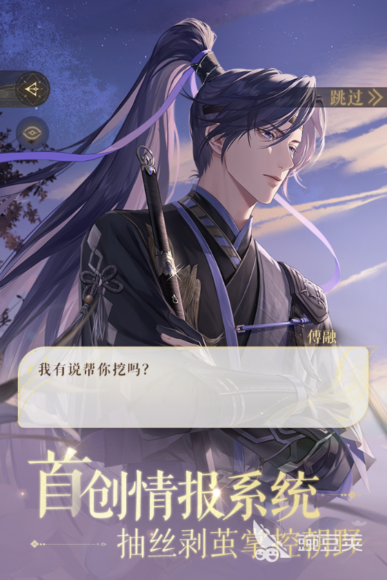 女性向乙女游戏分享 2026高口碑画质高乙女游戏精选截图