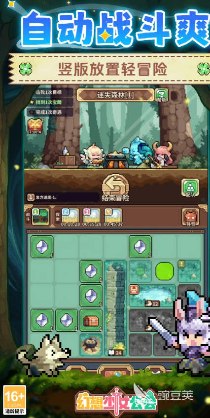 幻想少女公会冰系双神队阵容搭配指南 幻想少女公会高爆发冻结流配队教程截图