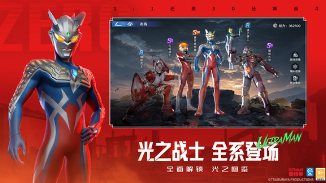 耐玩的奥特曼合辑系列榜单 2026热门奥特曼游戏手机版排行截图