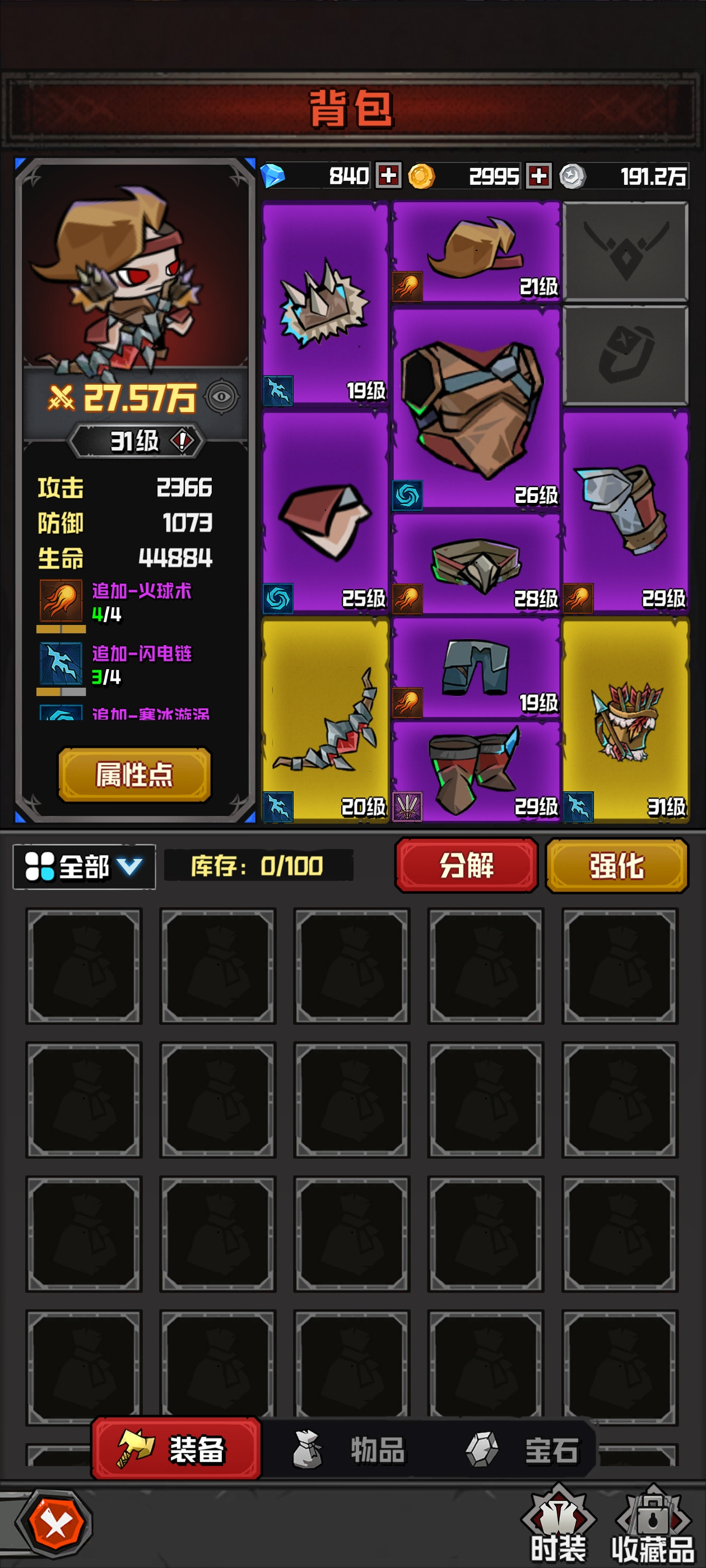 幻想之刃武器排名 幻想之刃哪个武器最厉害截图