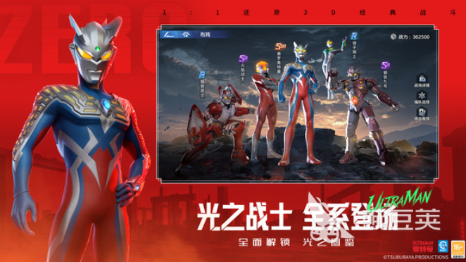 奥特曼合辑系列榜单 2026榜单合集4奥特曼游戏手机版before_2截图