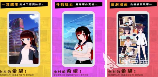 能够附身妹子的游戏有哪几款 2026火爆的高人气女性向附身类游戏手机版分享截图