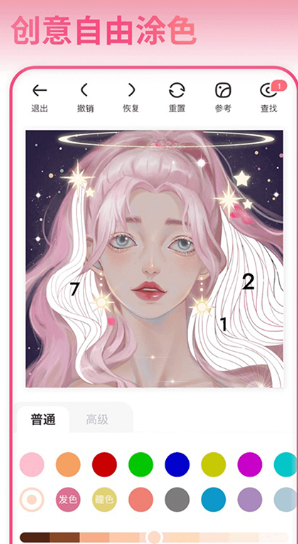 有趣的涂色游戏怎么下载