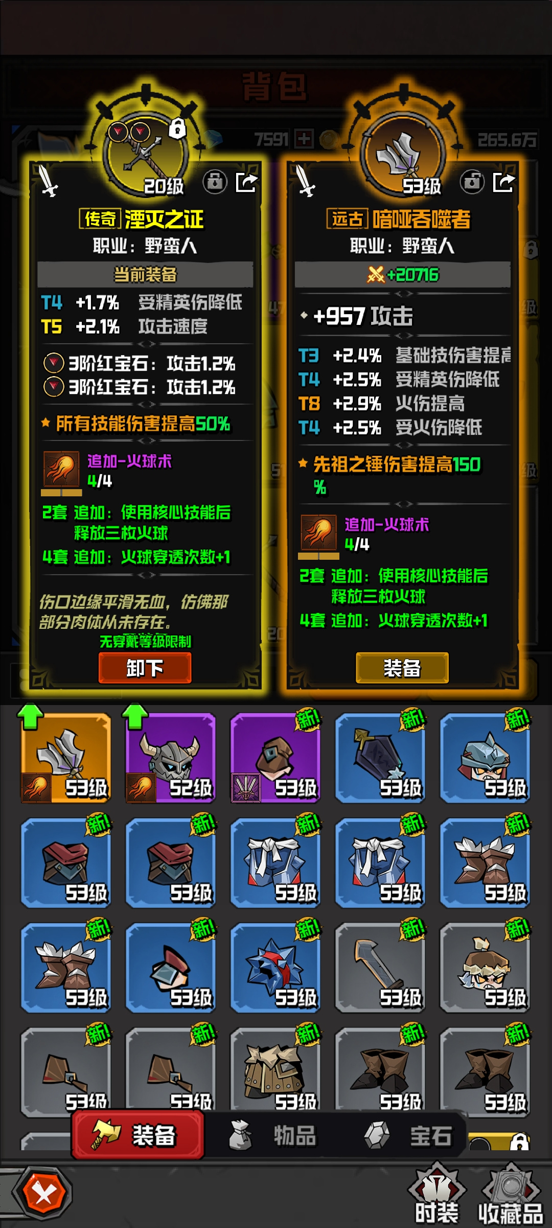 幻想之刃怎么合成 幻想之刃合成教程