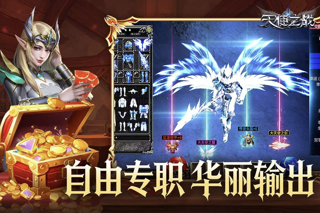 奇迹游戏手机版不用网络版有哪几款 2026耐玩的奇迹手游分享截图