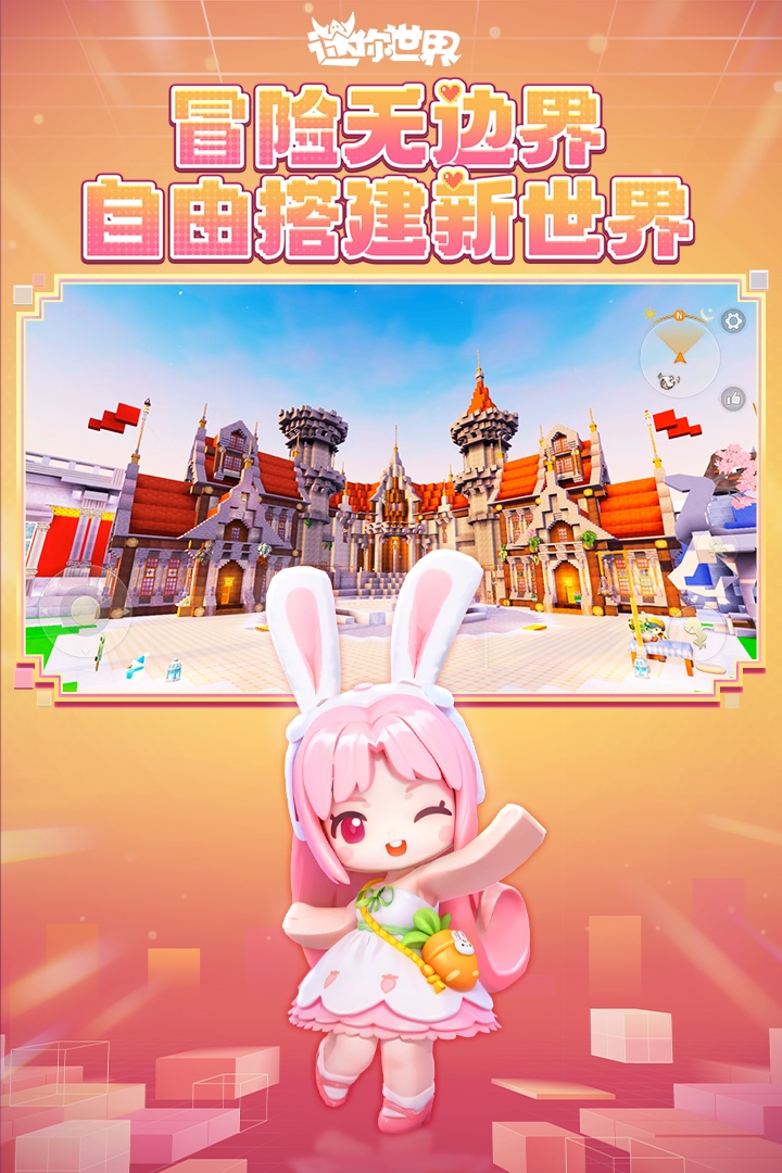 2026好玩的迷你游戏有哪些