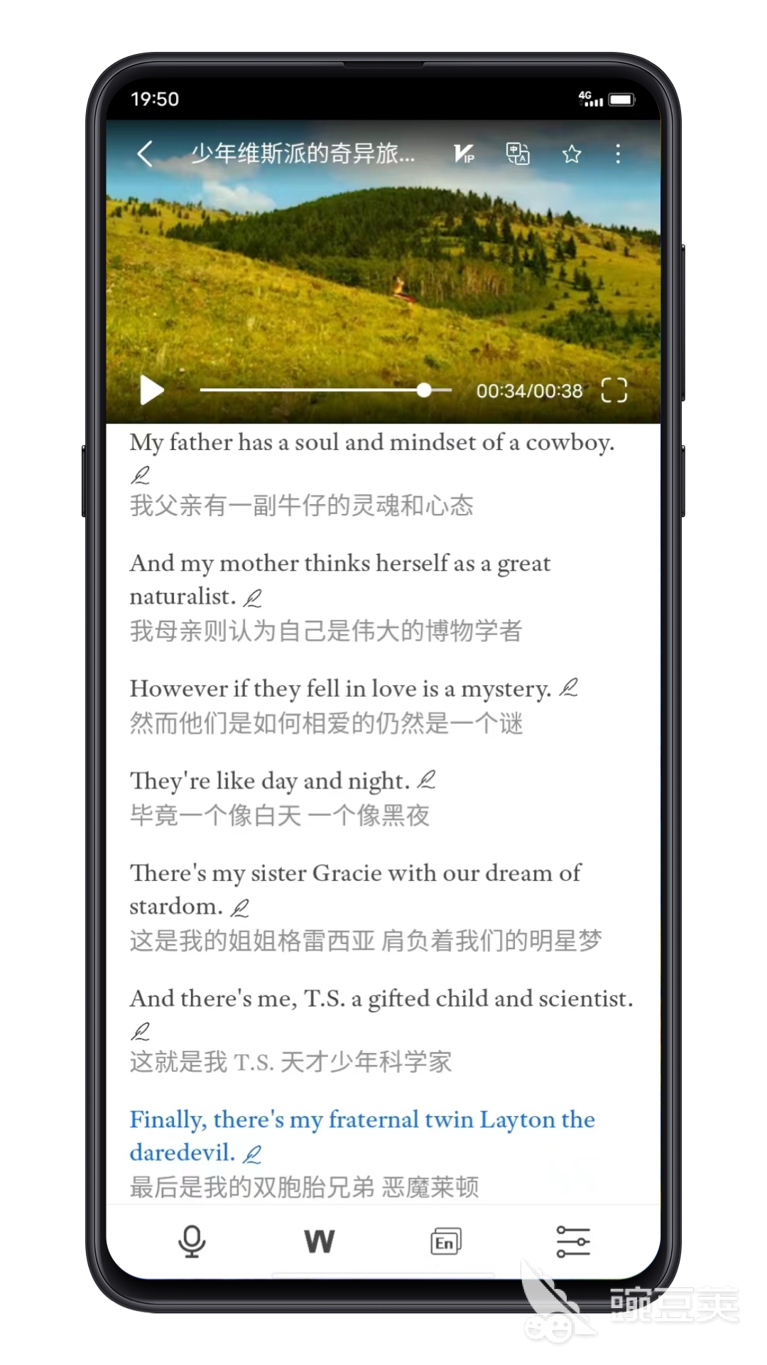 学英语的软件哪些好用　2024高口碑实用英语学习App分享截图