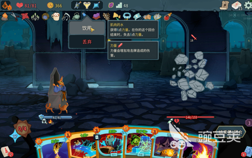 杀戮尖塔2游戏手机版手机版下载 杀戮尖塔2安卓iOS预约入口截图