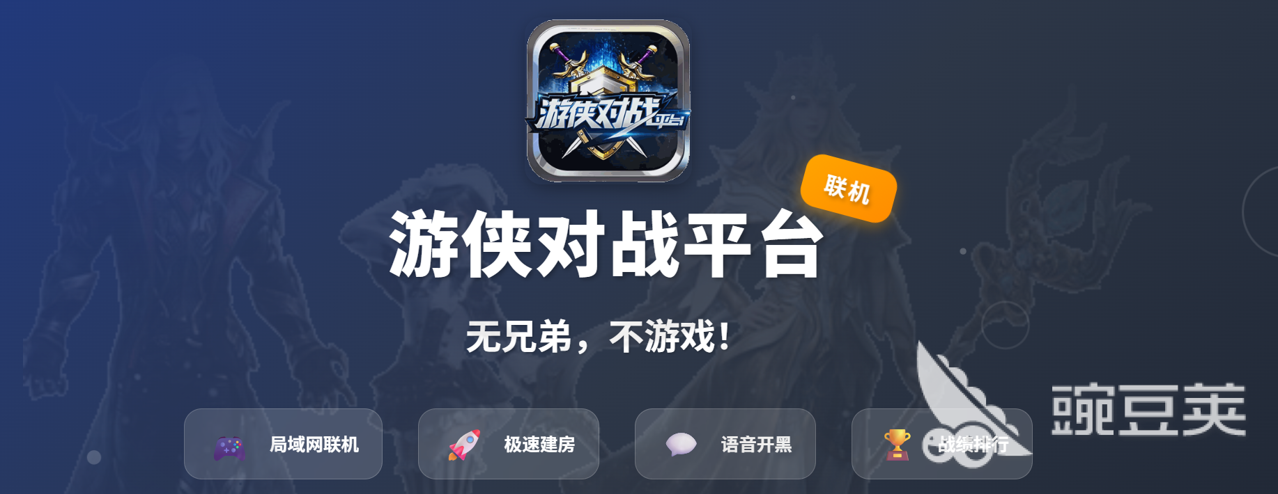 游侠对战平台闪退怎么办？超实用解决方法汇总