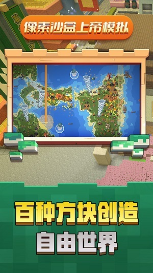 榜单3像素沙盒游戏介绍 2026耐玩的沙盒游戏before_1截图