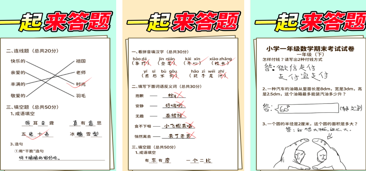 学霸十款必玩游戏分享合辑 益智的学霸游戏有哪几款2026截图