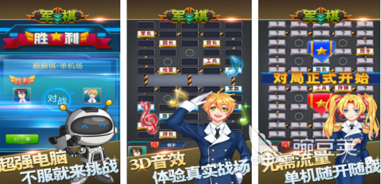 军棋不用钱下载2026 最新耐玩军棋不用网络版榜单截图