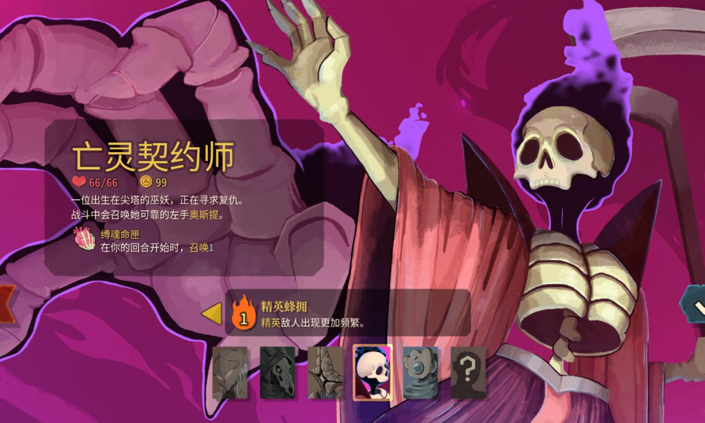 杀戮尖塔2游戏手机版安装包怎么找 杀戮尖塔2手游预约地址截图