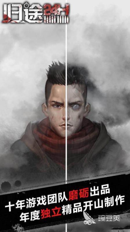 2026火爆的僵尸枪战游戏分享 画面震撼操作爽快的生存射击佳作截图