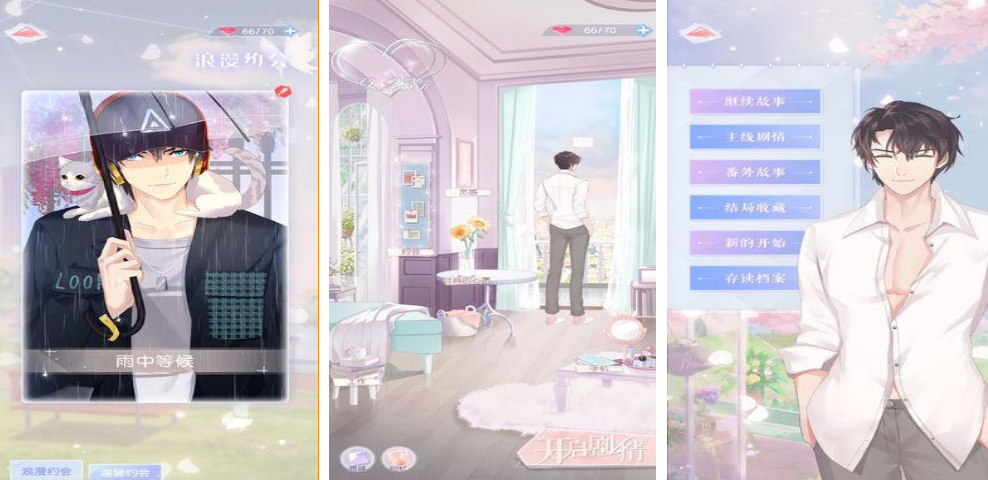 有趣的真人恋爱游戏有哪几款 2026高人气恋爱游戏下载榜单截图