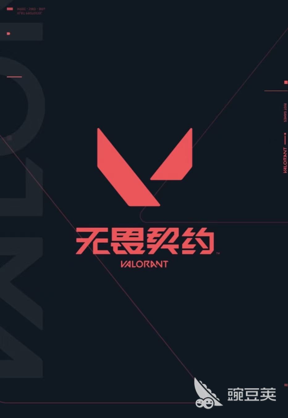 2026年无畏契约账号交易指南：6大交易平台对比与安全选购建议截图