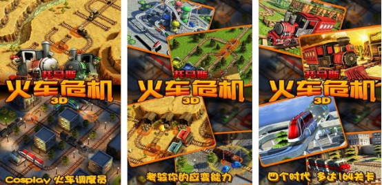 流行的托马斯小游戏有哪些