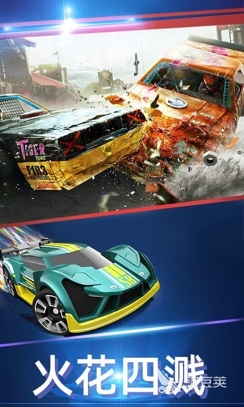 碰碰车游戏榜单 2026火爆的高人气碰碰车游戏分享截图