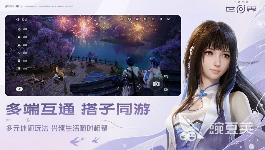 王者荣耀世界内存占用详情 王者荣耀世界最低配置与分享配置要求截图