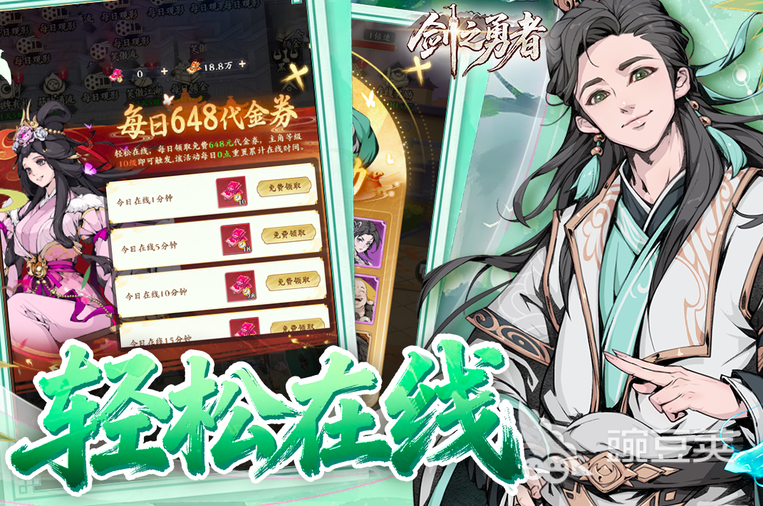 剑之勇者手游安卓下载安装包 剑之勇者游戏手机版最新版本预约入口截图