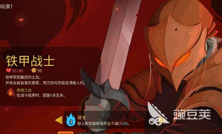 杀戮尖塔2安卓手机版下载 杀戮尖塔2游戏手机版预约入口及安装攻略截图