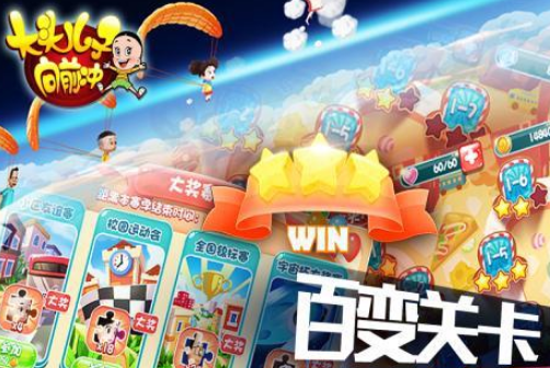 受欢迎的大头儿子小头爸爸游戏有哪几款 2026有趣的大头儿子游戏手机版介绍截图