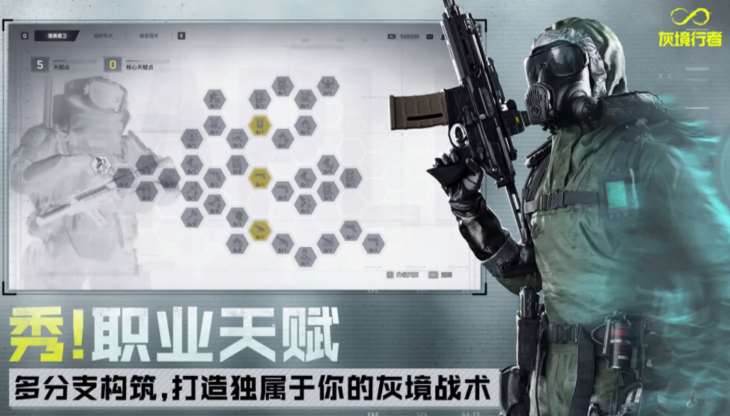 灰境行者游戏手机版什么时候上线 灰境行者手游安卓下载渠道