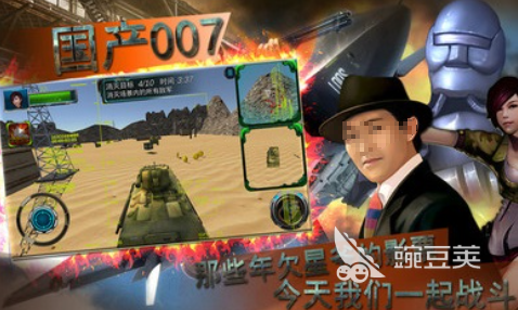 007游戏榜单 2026不用钱可玩的火爆的007题材不用网络与游戏手机版分享截图