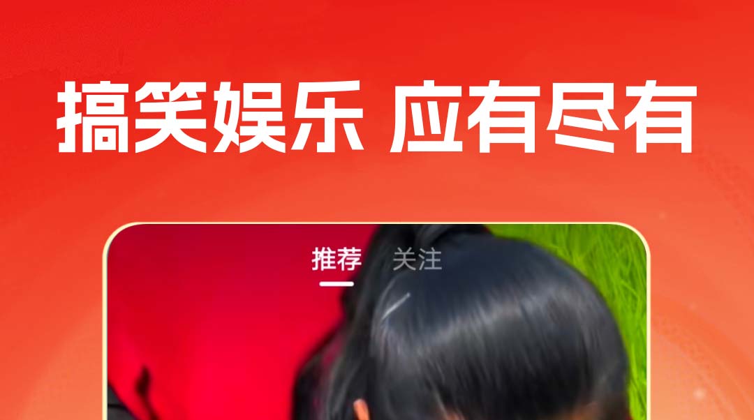 短视频app不用钱下载分享 好用好看的短视频app下载截图