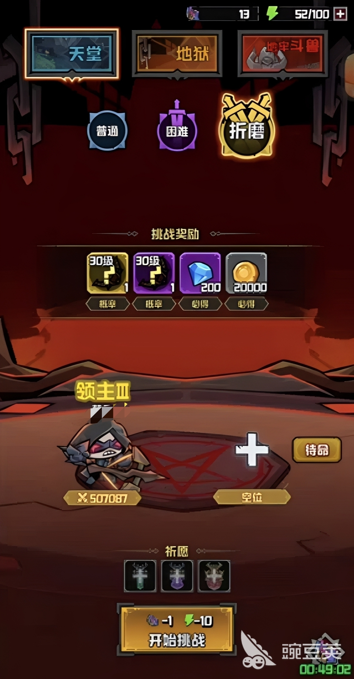 幻想之刃刷经验最快方法 幻想之刃高效升级教程截图