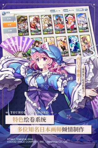 东方手游下载分享 受欢迎的东方游戏手机版汇总2026截图