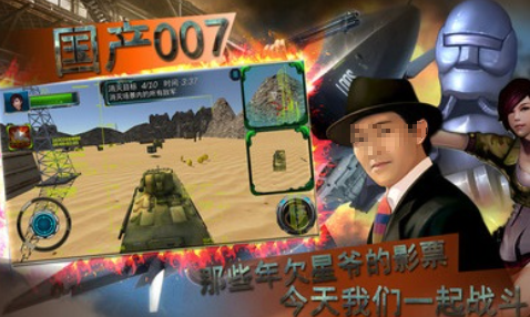 火爆的的007游戏榜单 不花钱的007游戏介绍2026截图