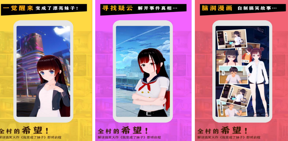 能够附身妹子的游戏有哪几款 2026受欢迎的妹子手游安卓下载排名截图