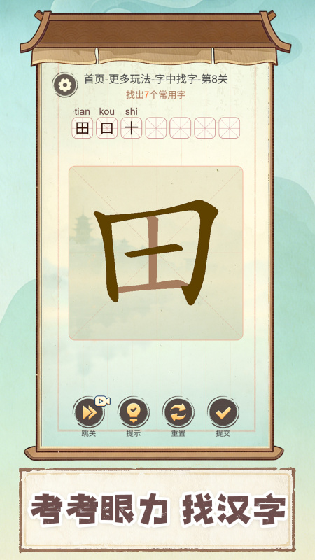 2026不错的文字手游分享 高人气文字游戏榜单合集截图