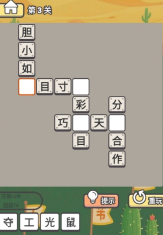 小学生游戏榜单合集8 高人气的小学生游戏手机版before_22026 截图