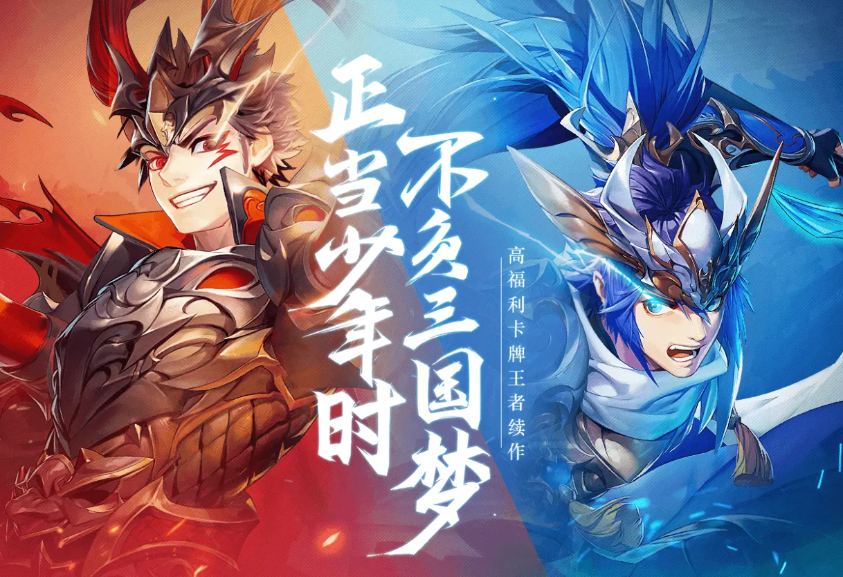 三国网游有哪些推荐