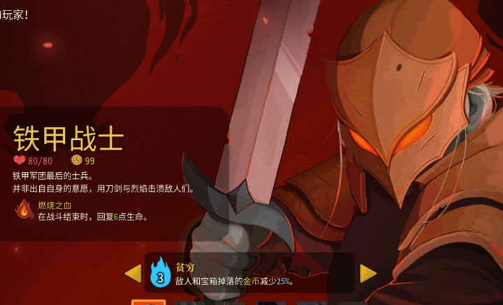 杀戮尖塔2游戏手机版安卓手机版下载安装链接 杀戮尖塔2手游安卓版预约链接截图