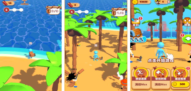 砍树采集浆果建房子游戏有哪几款 2026好玩的采集建造游戏榜单截图