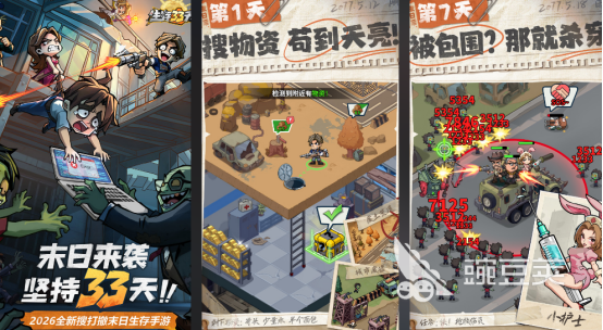 37互娱榜单合集4游戏分享 2026年37互娱人气游戏手机版before_2截图