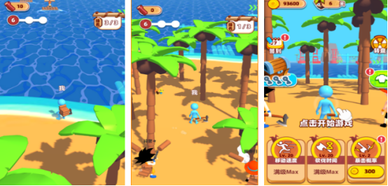 砍树采集浆果建房子游戏有哪些