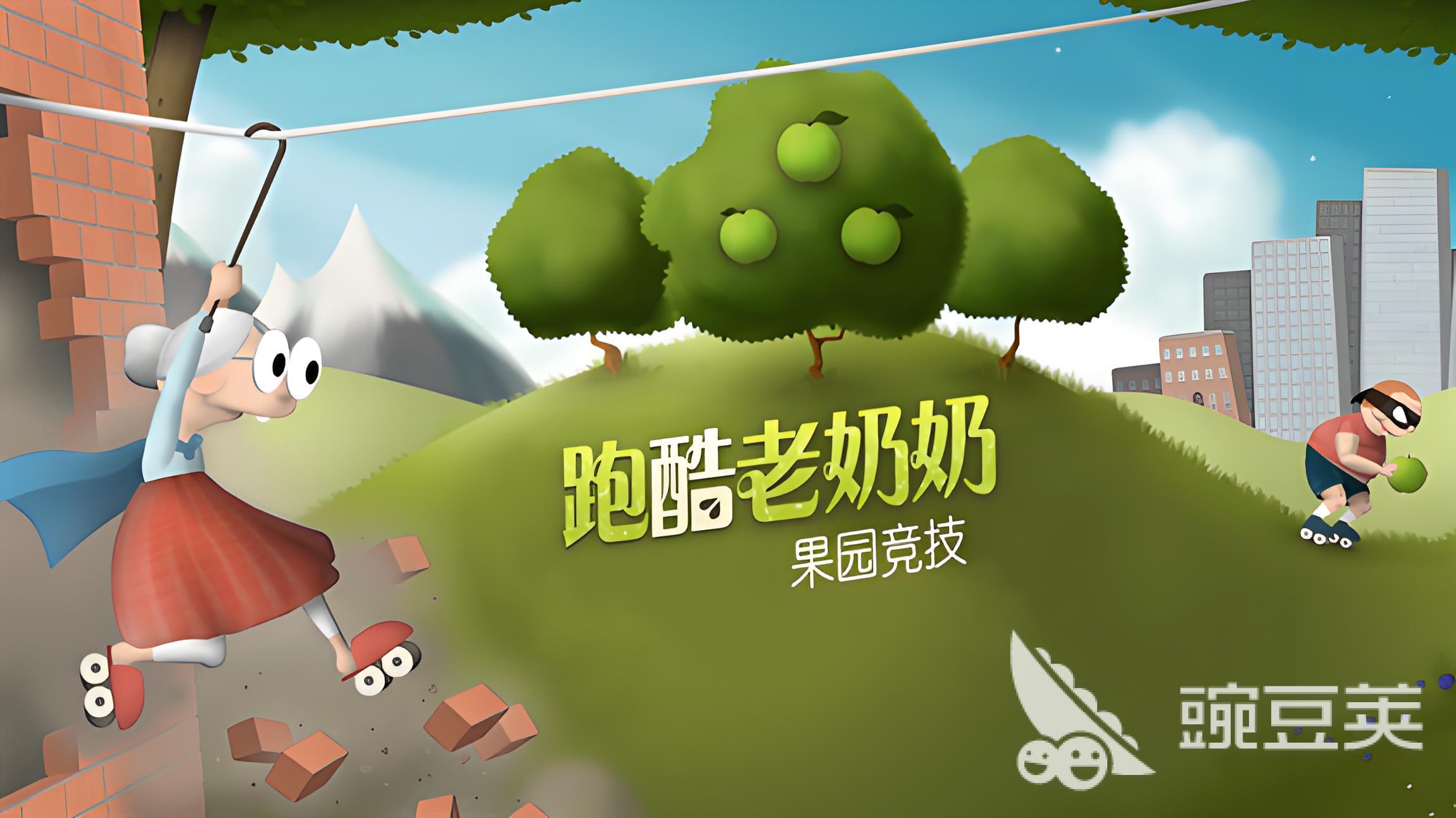 老奶奶游戏下载榜单 2026火爆的高人气老奶奶题材游戏手机版分享截图
